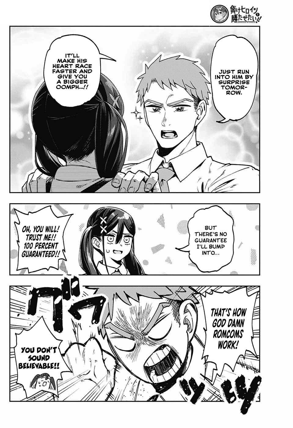 Make Heroine wo Katasetai!! Chapter 0 page 18 - 