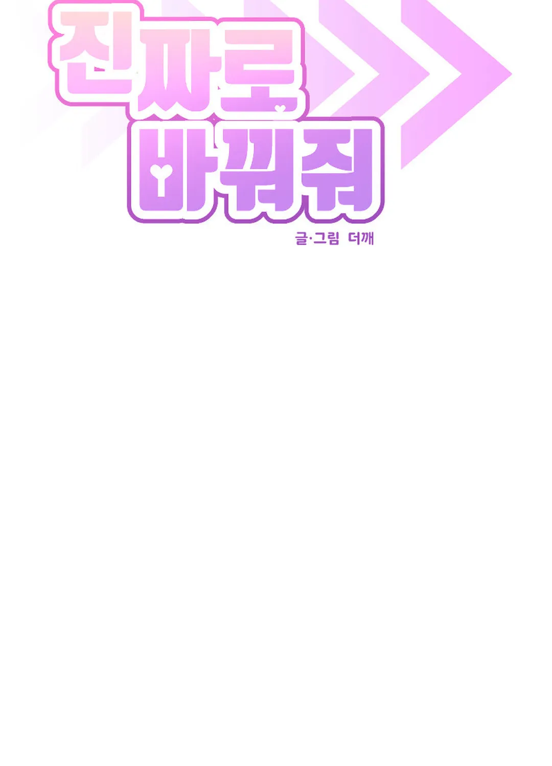 Make It Real Chapter 11 page 15 - 