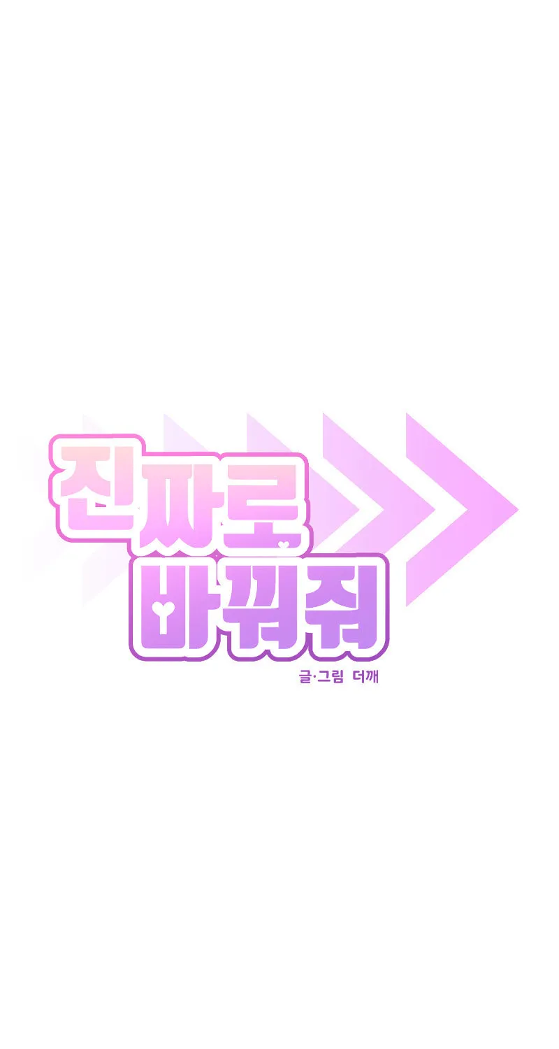 Make It Real Chapter 12 page 15 - 
