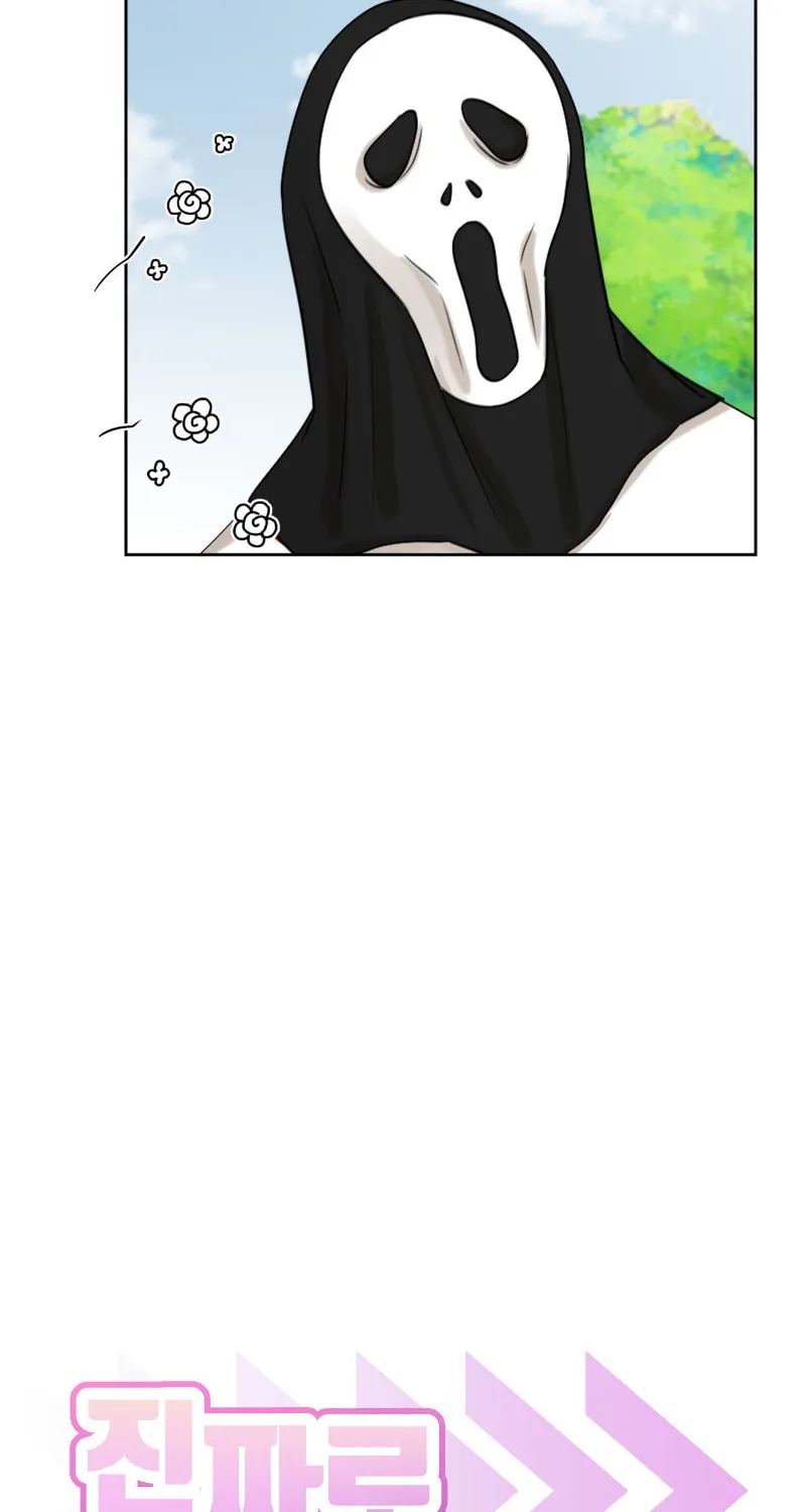 Make It Real Chapter 7 page 12 - 
