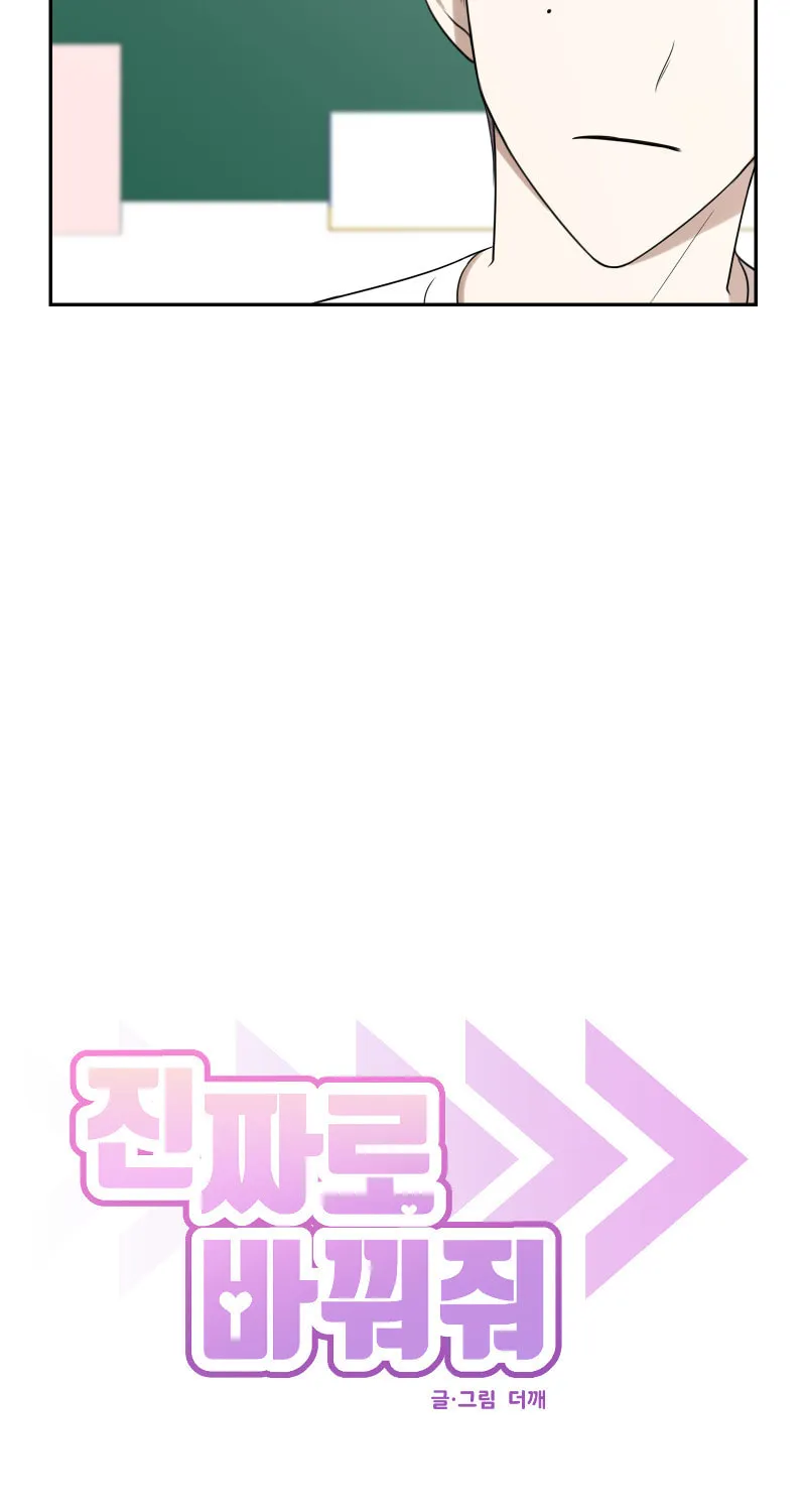 Make It Real Chapter 9 page 10 - 