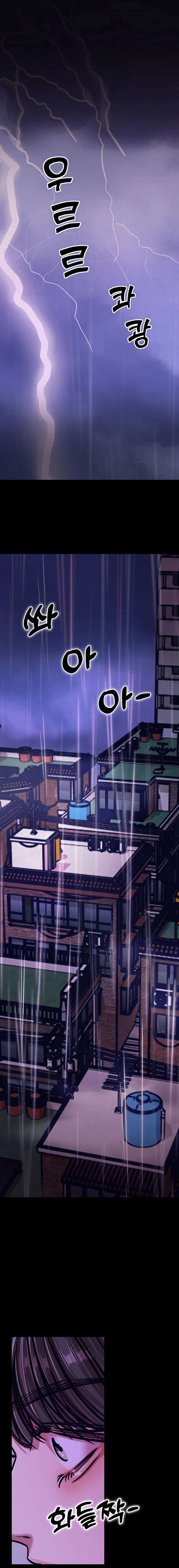 Make me lose control Chapter 12 page 1 - 