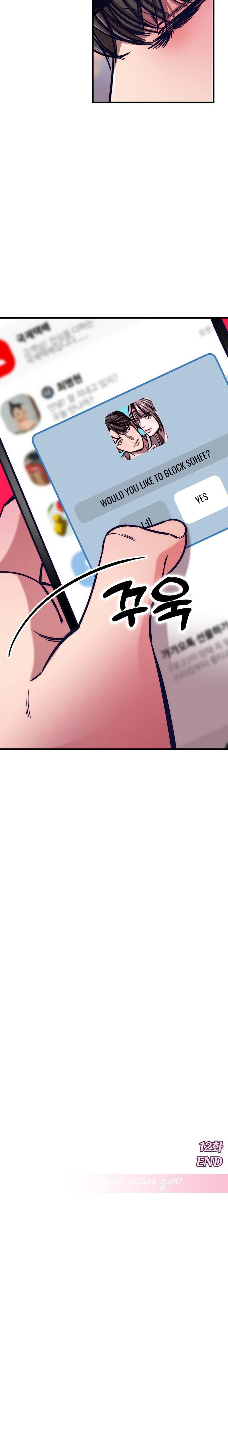 Make me lose control Chapter 12 page 34 - 