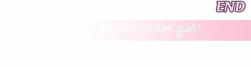 Make me lose control Chapter 13 page 33 - 