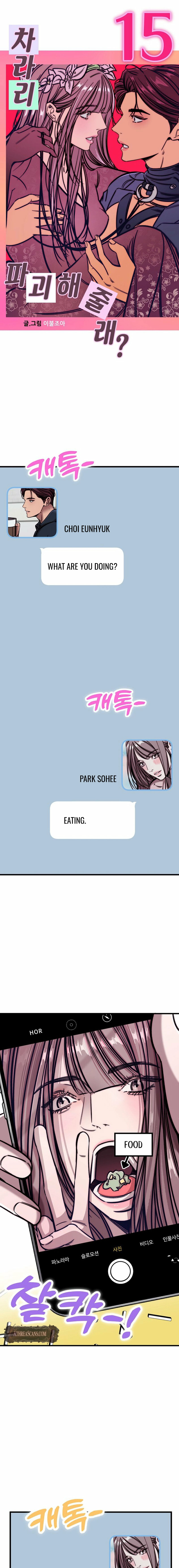 Make me lose control Chapter 15 page 1 - 
