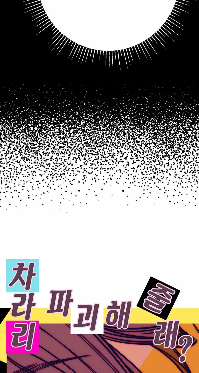 Make me lose control Chapter 17 page 54 - 