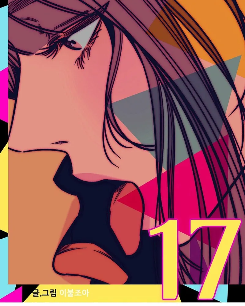 Make me lose control Chapter 17 page 55 - 