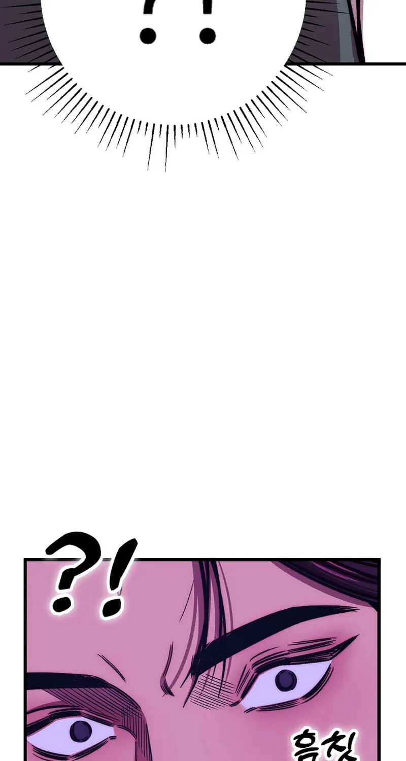 Make me lose control Chapter 18 page 109 - 