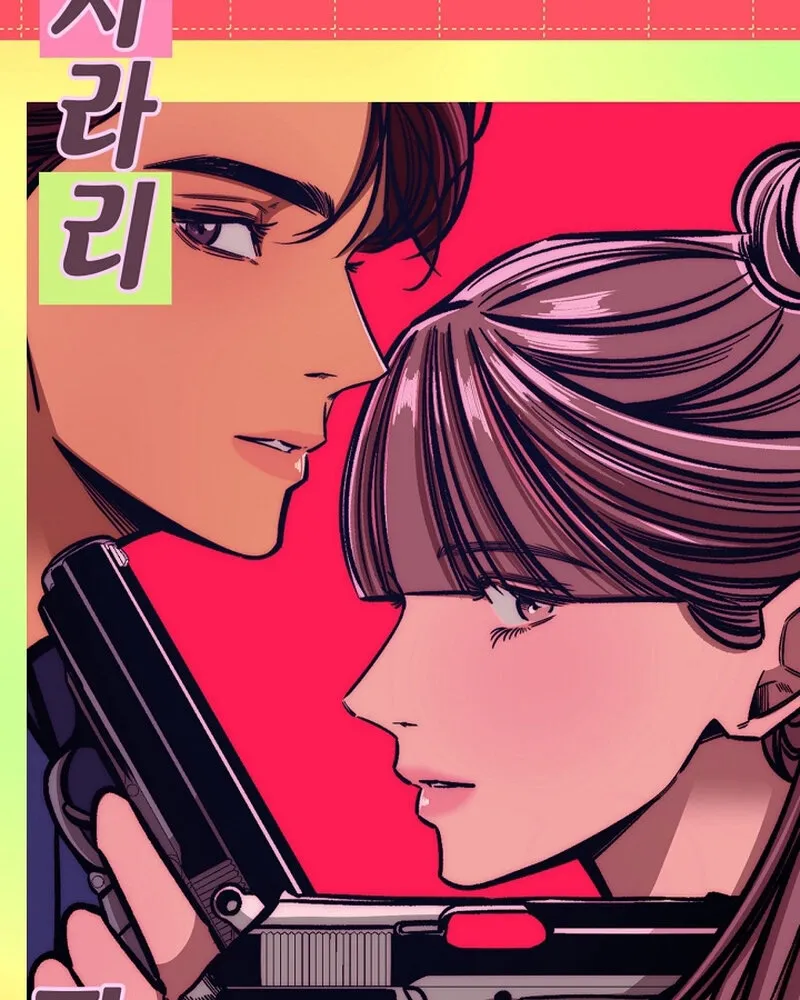 Make me lose control Chapter 18 page 15 - 