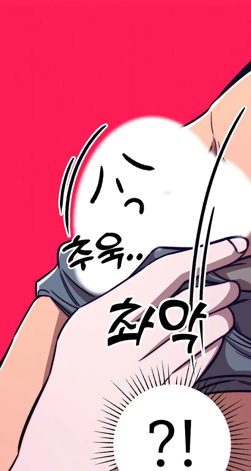 Make me lose control Chapter 19 page 109 - 