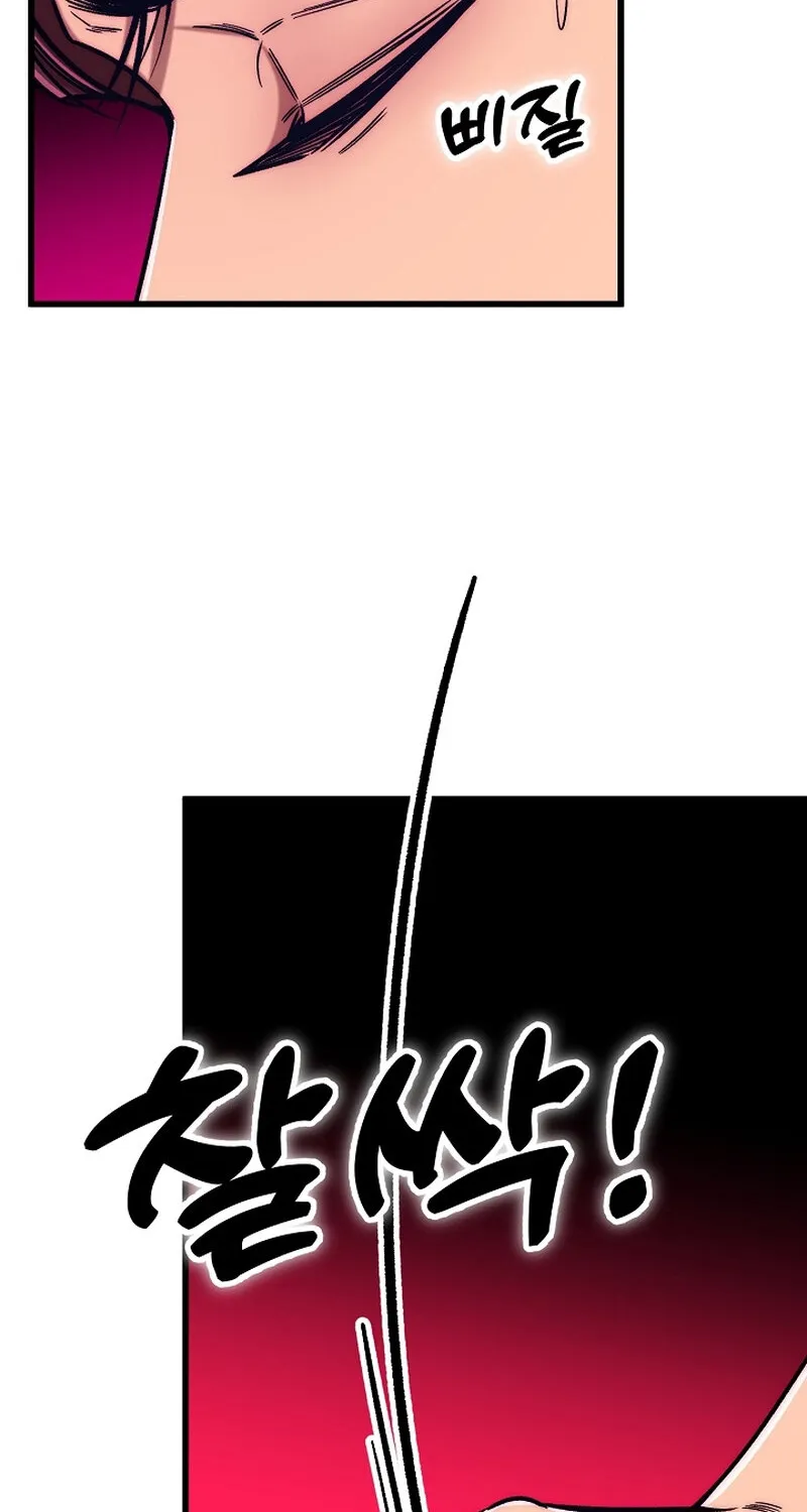 Make me lose control Chapter 19 page 72 - 