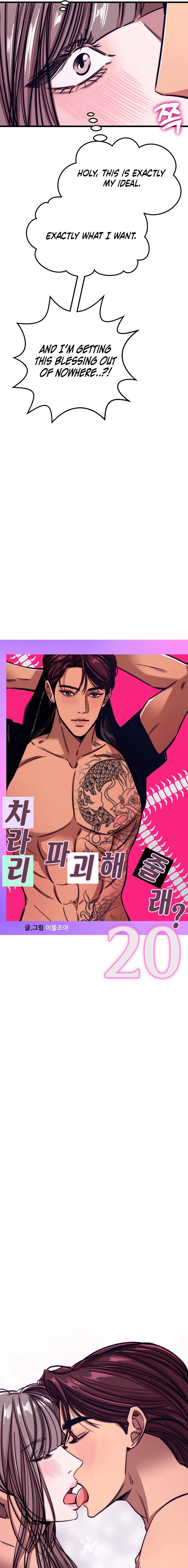 Make me lose control Chapter 20 page 7 - 