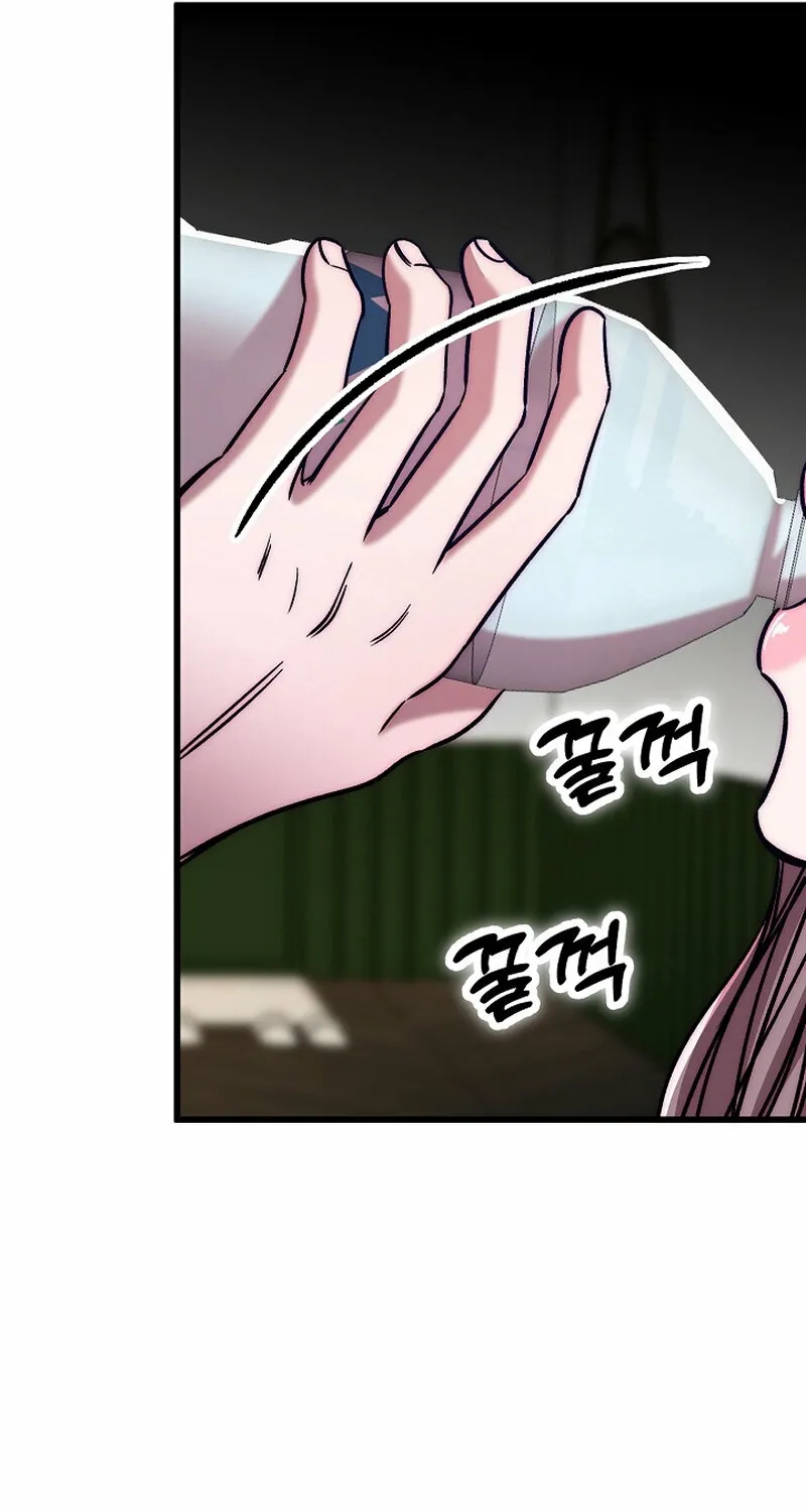 Make me lose control Chapter 21 page 139 - 