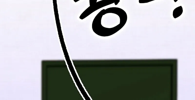 Make me lose control Chapter 21 page 143 - 