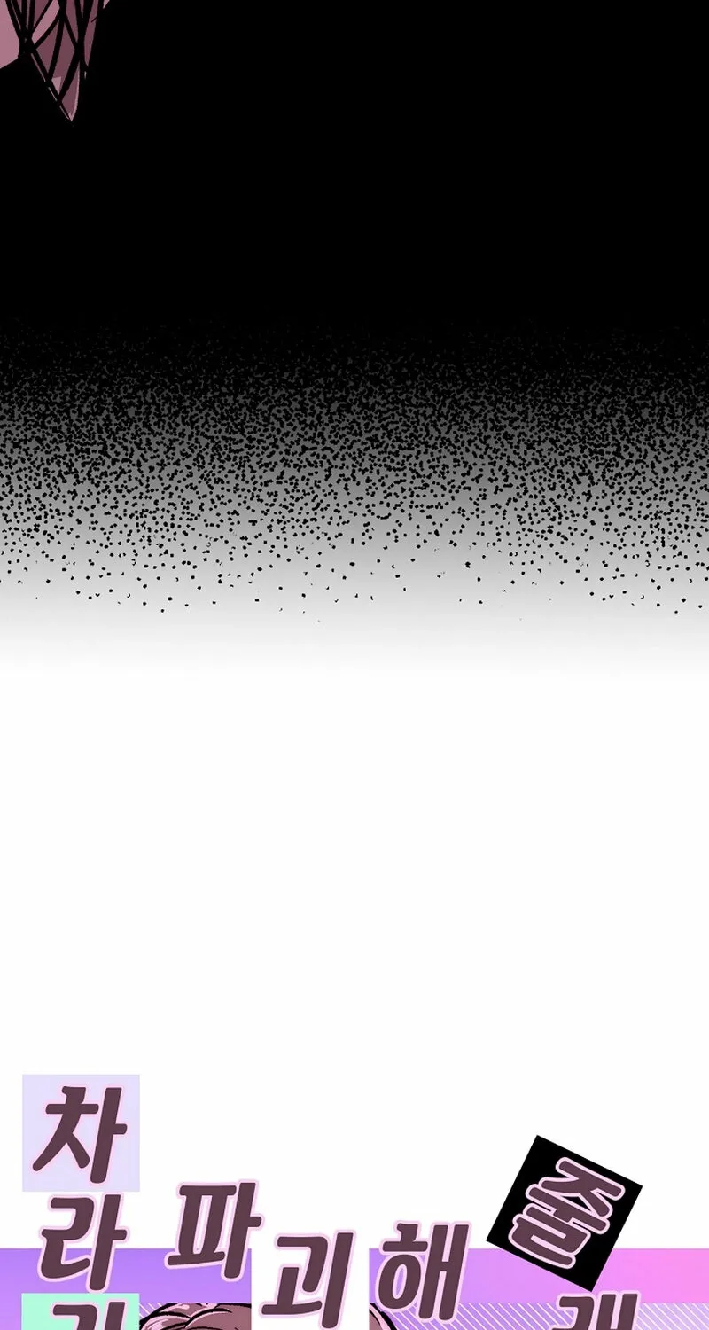 Make me lose control Chapter 21 page 34 - 
