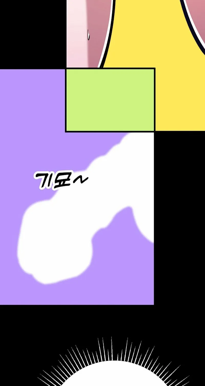 Make me lose control Chapter 21 page 72 - 