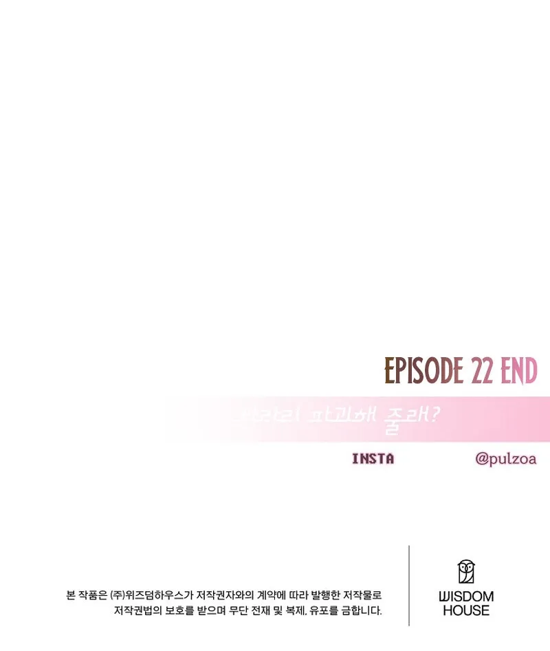 Make me lose control Chapter 22 page 126 - 