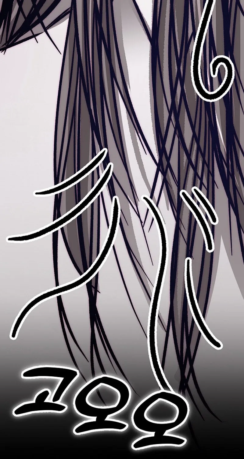 Make me lose control Chapter 22 page 65 - 