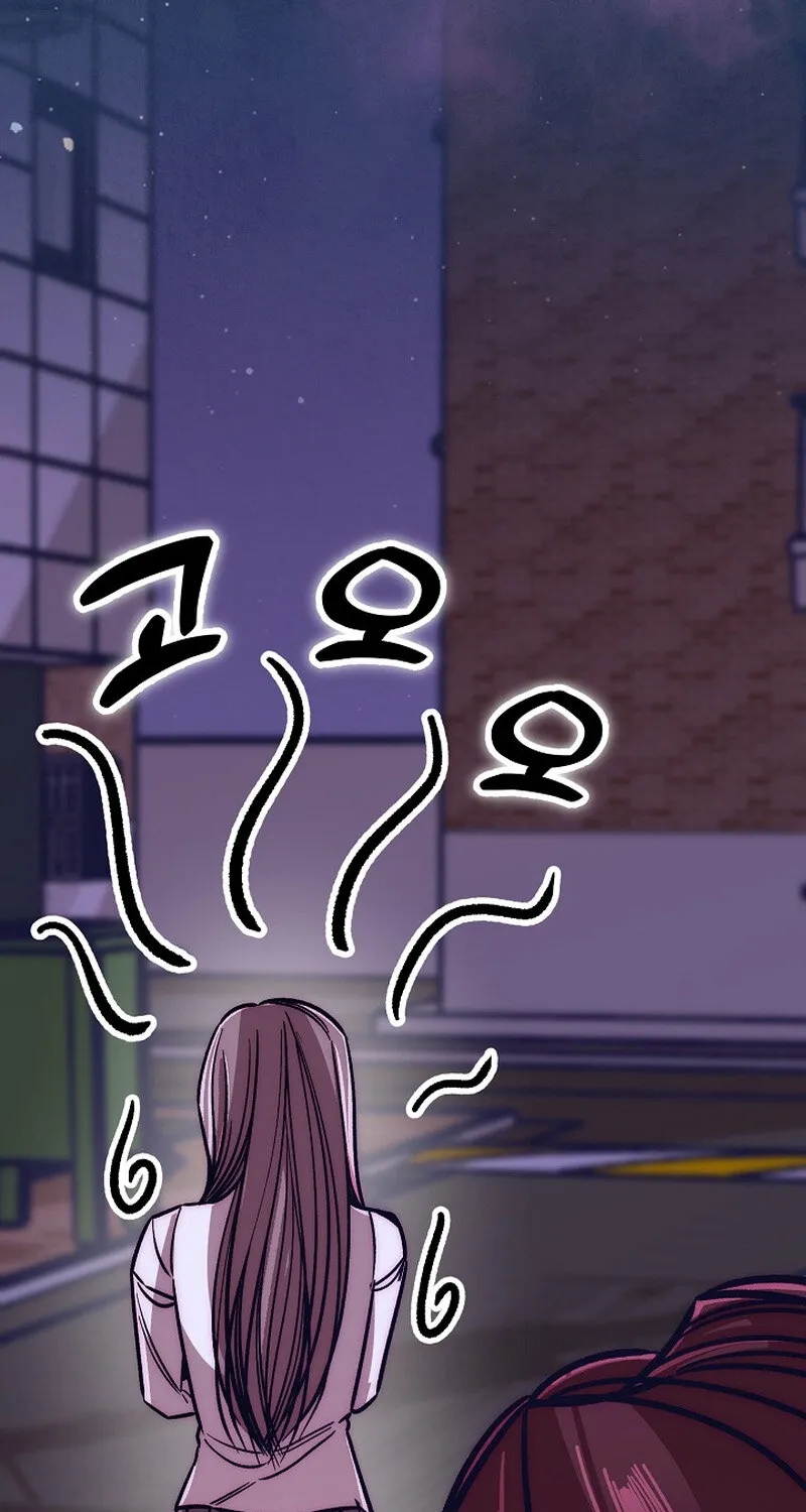 Make me lose control Chapter 22 page 79 - 