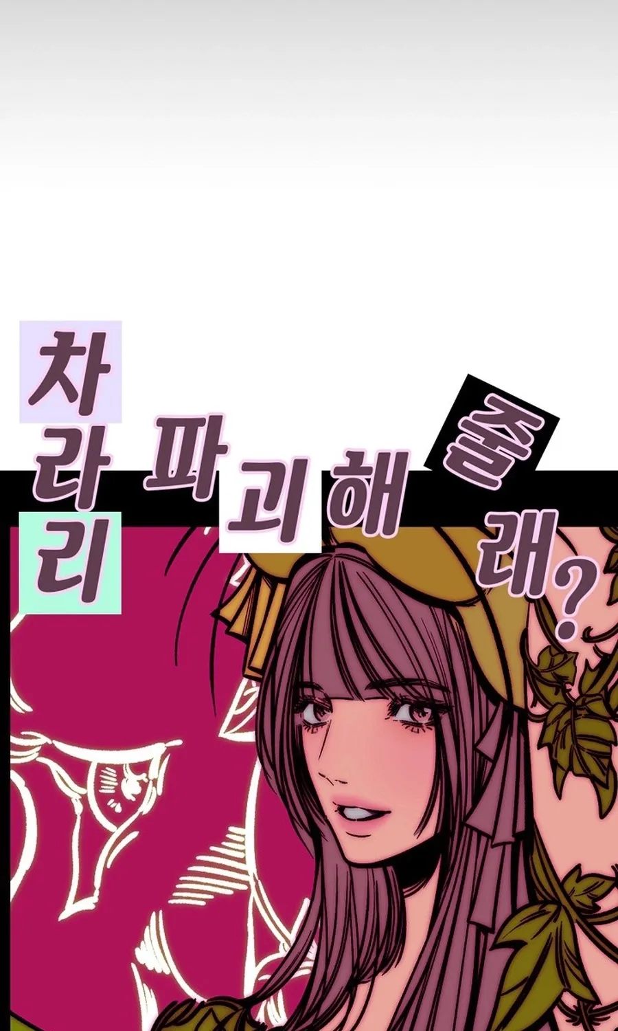 Make me lose control Chapter 23 page 94 - 