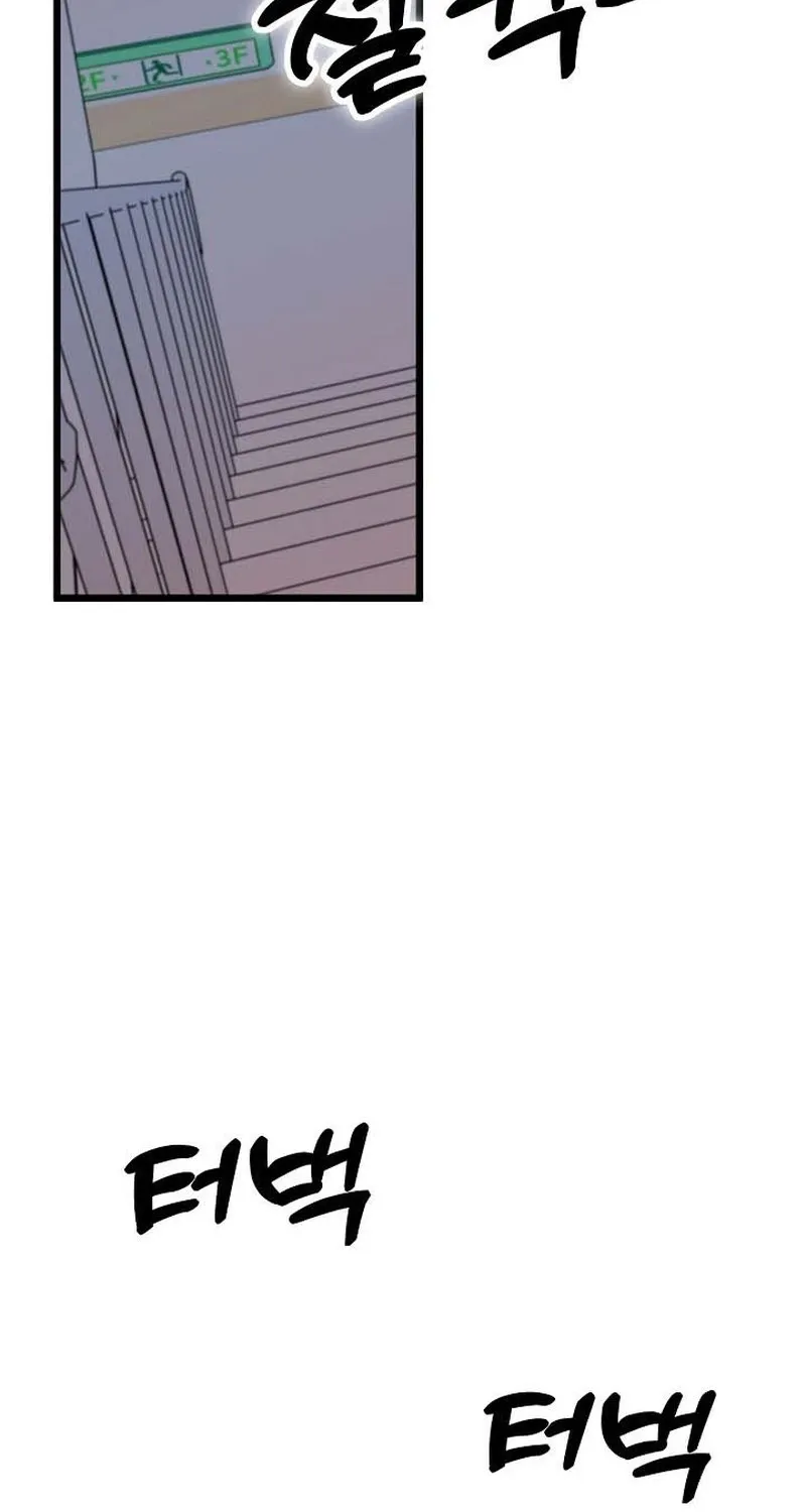 Make me lose control Chapter 24 page 102 - 