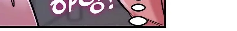 Make me lose control Chapter 24 page 58 - 
