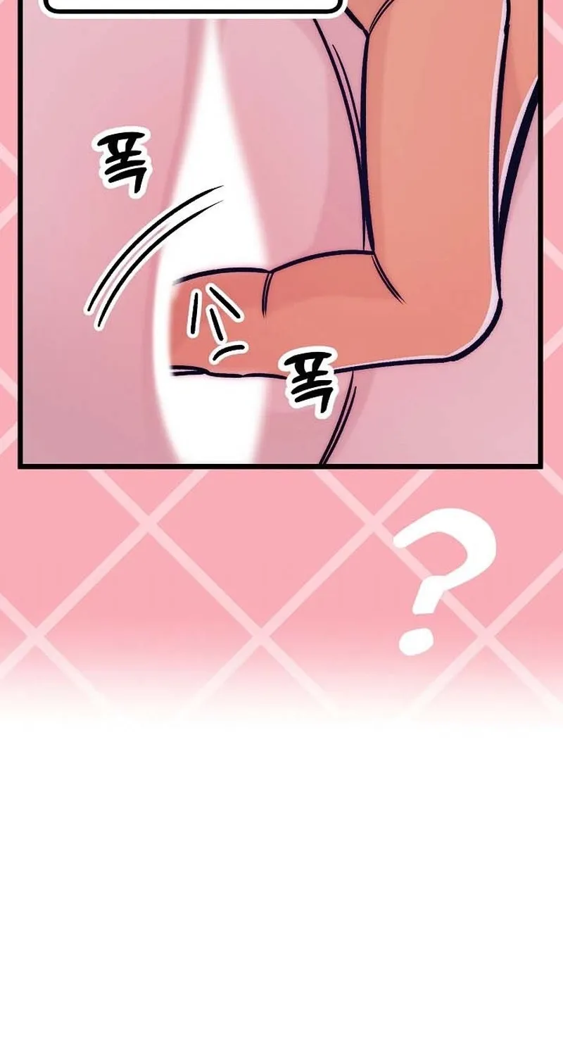 Make me lose control Chapter 24 page 60 - 