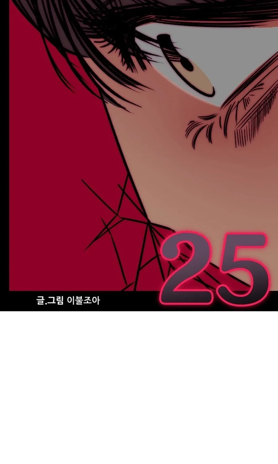 Make me lose control Chapter 25 page 25 - 