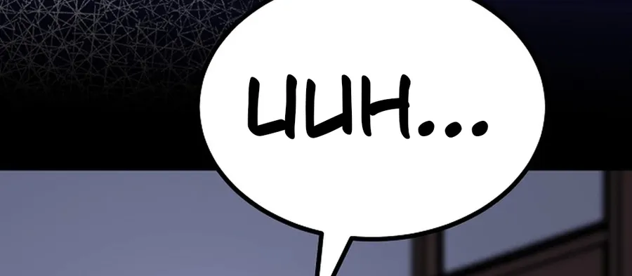 Make me lose control Chapter 25 page 6 - 