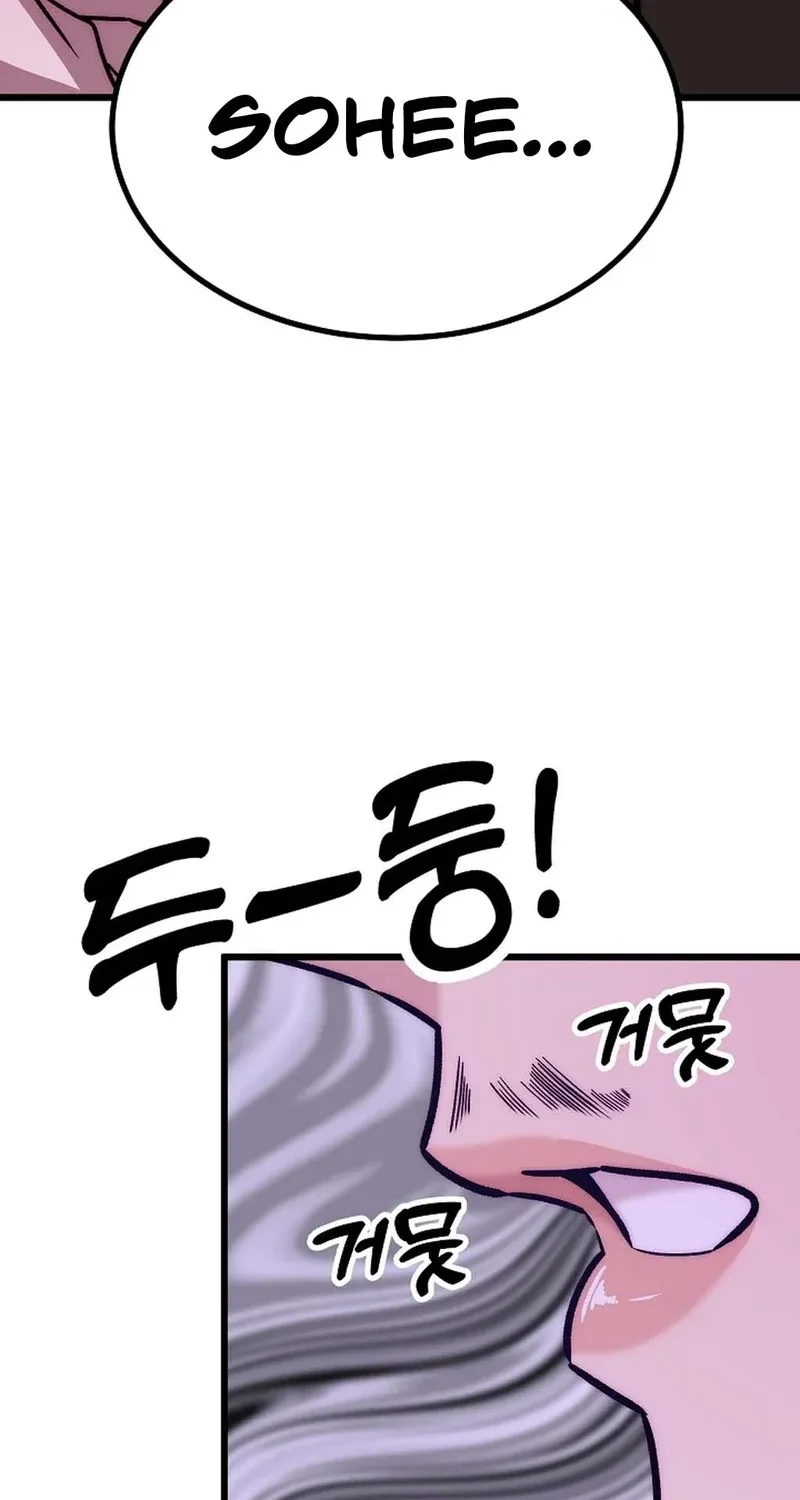 Make me lose control Chapter 26 page 11 - 