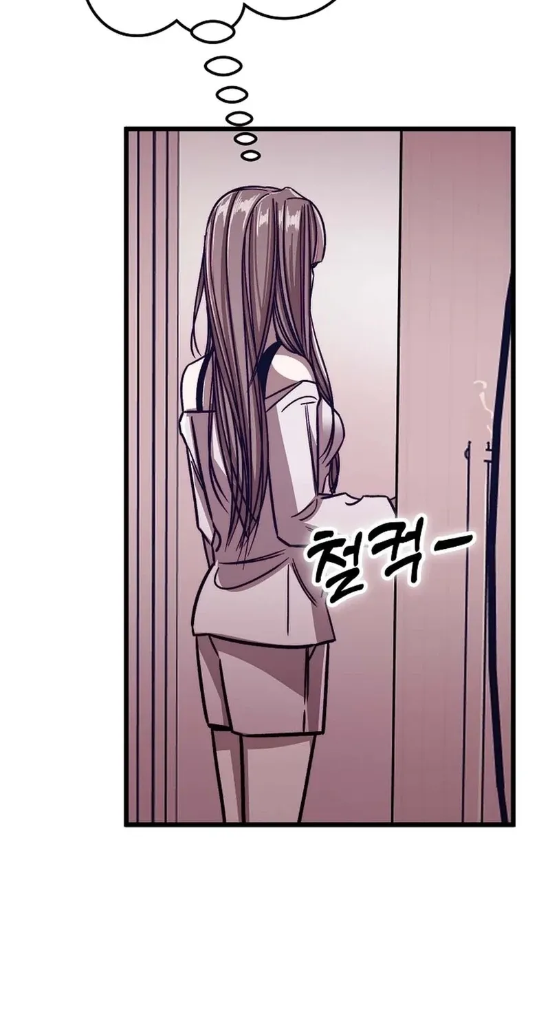 Make me lose control Chapter 26 page 4 - 