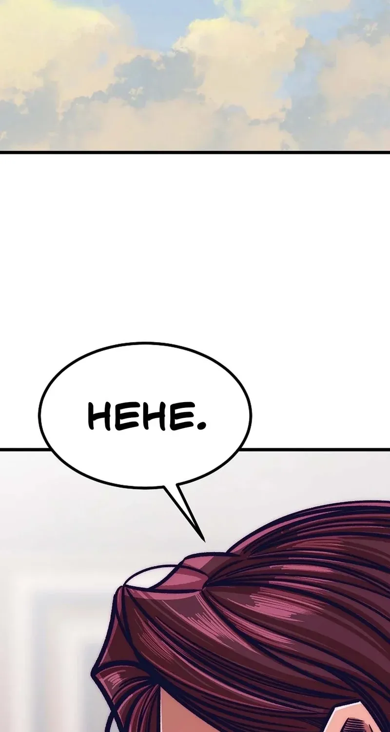 Make me lose control Chapter 26 page 71 - 