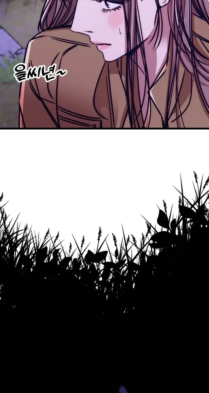 Make me lose control Chapter 27 page 122 - 