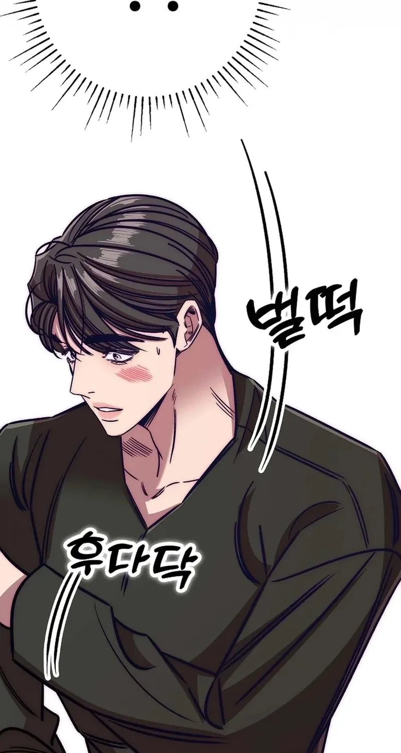 Make me lose control Chapter 27 page 50 - 