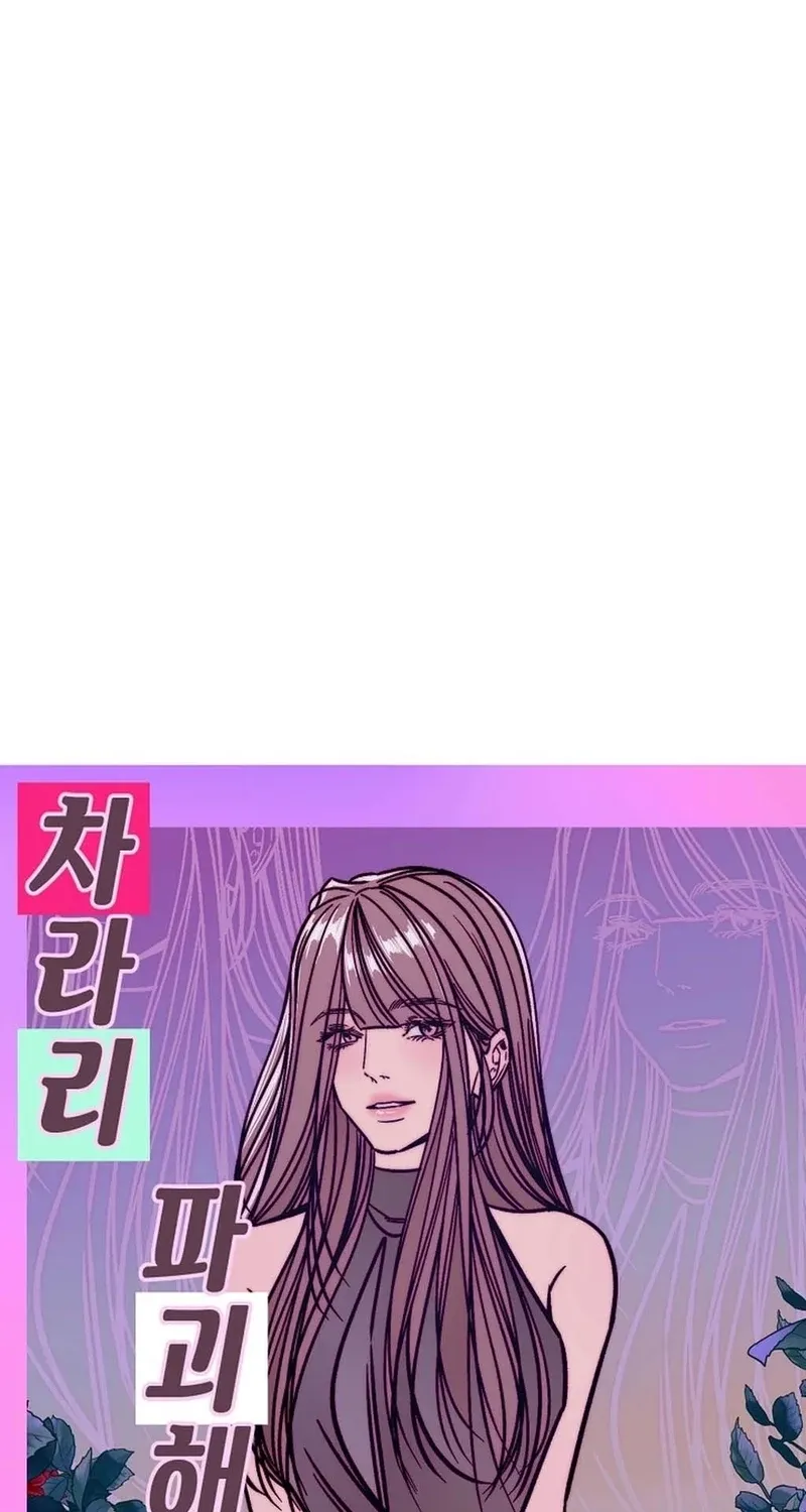 Make me lose control Chapter 28 page 13 - 