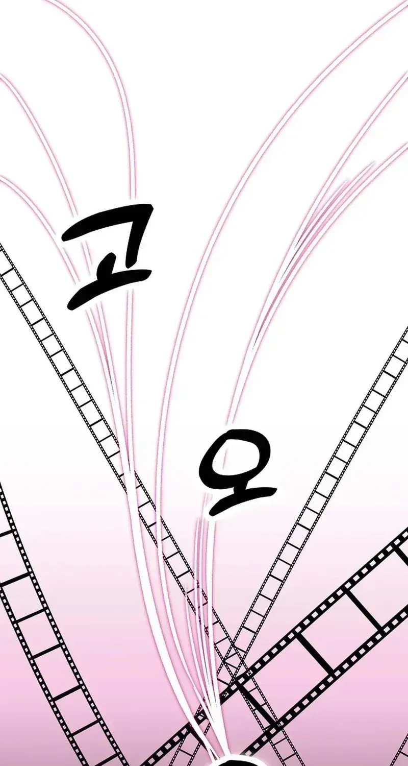 Make me lose control Chapter 29 page 11 - 