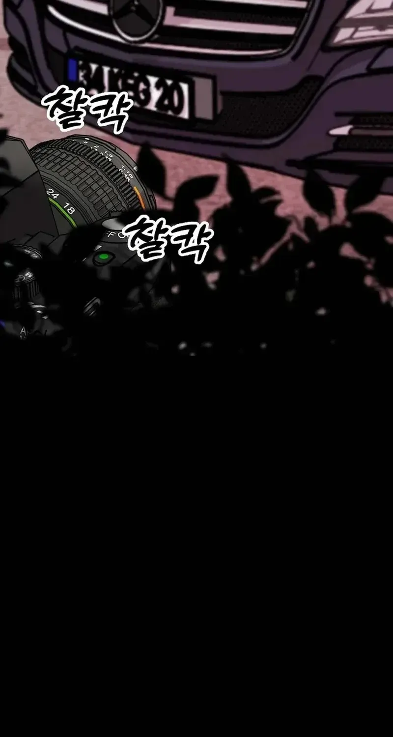 Make me lose control Chapter 29 page 76 - 