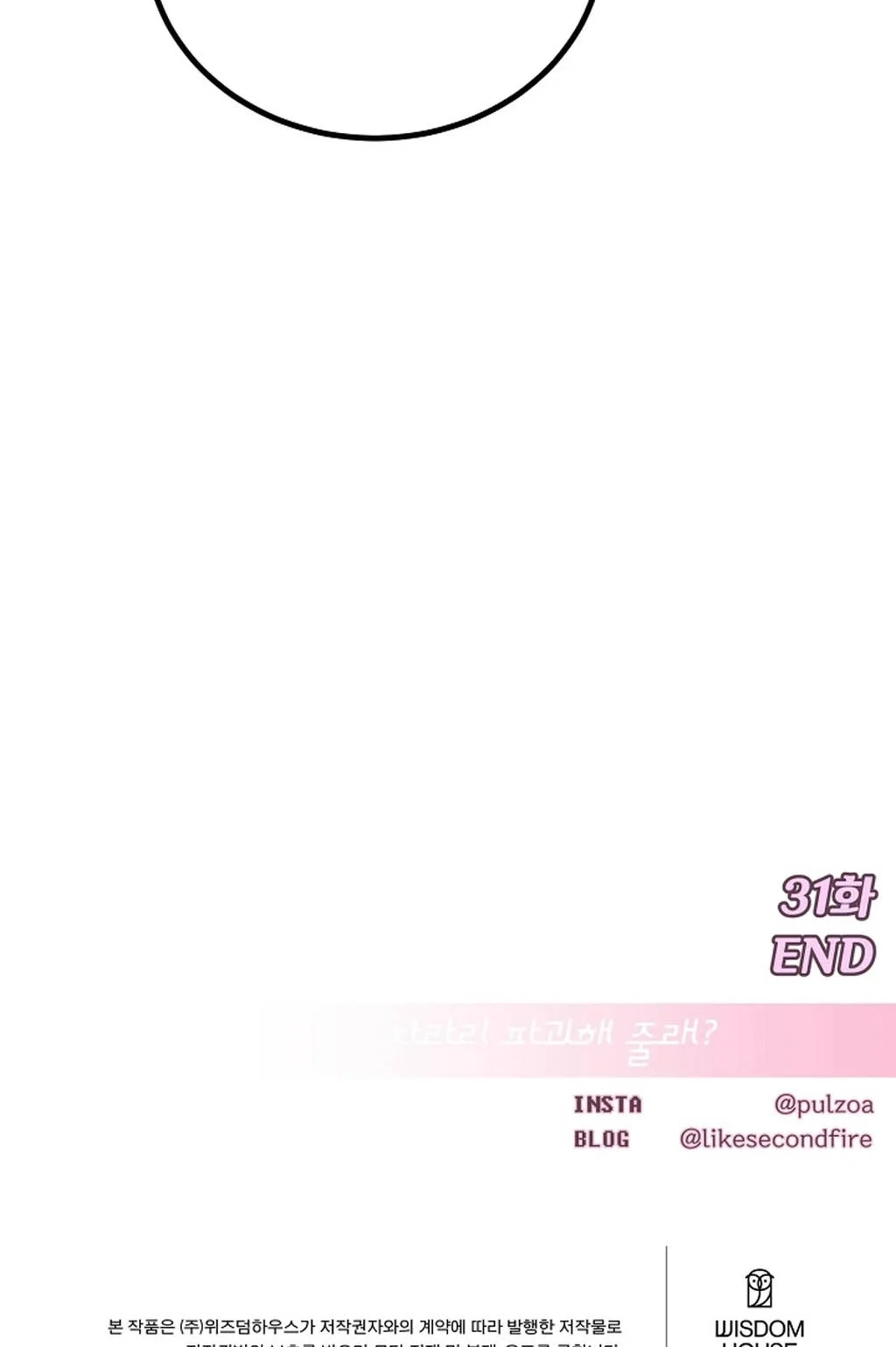 Make me lose control Chapter 31 page 145 - 