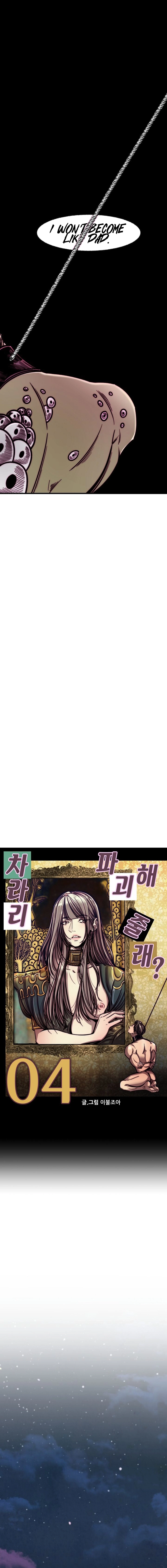 Make me lose control Chapter 4 page 7 - 