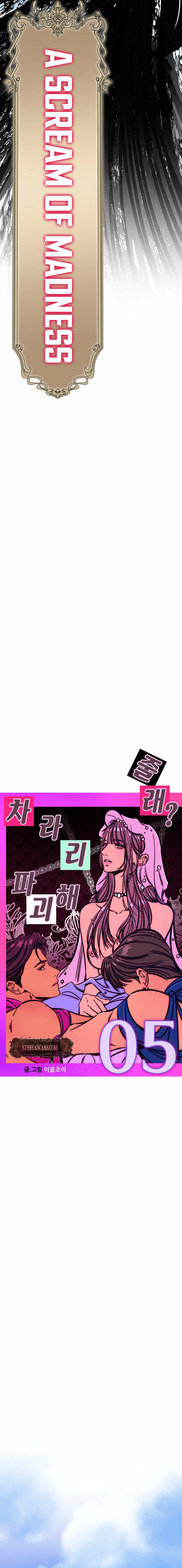Make me lose control Chapter 5 page 22 - 