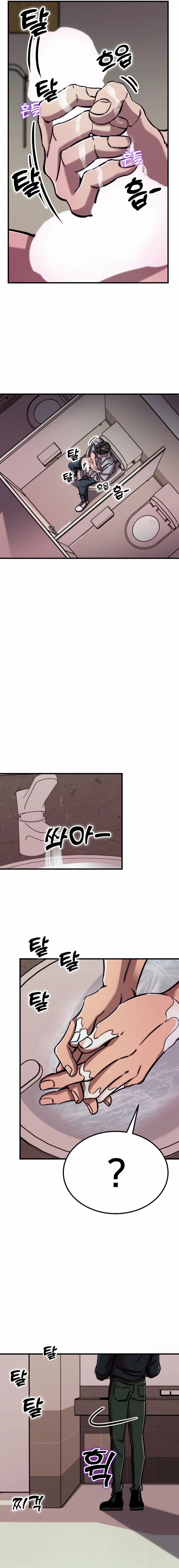 Make me lose control Chapter 5 page 29 - 