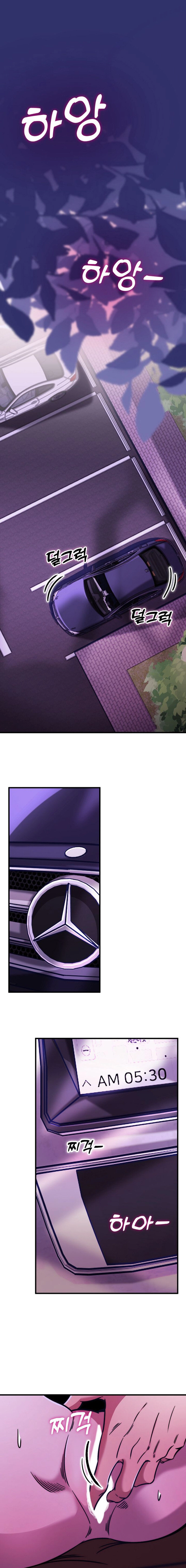 Make me lose control Chapter 6 page 1 - 