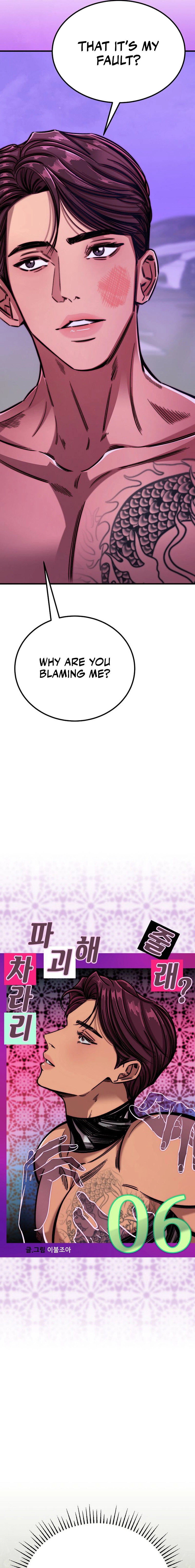 Make me lose control Chapter 6 page 11 - 