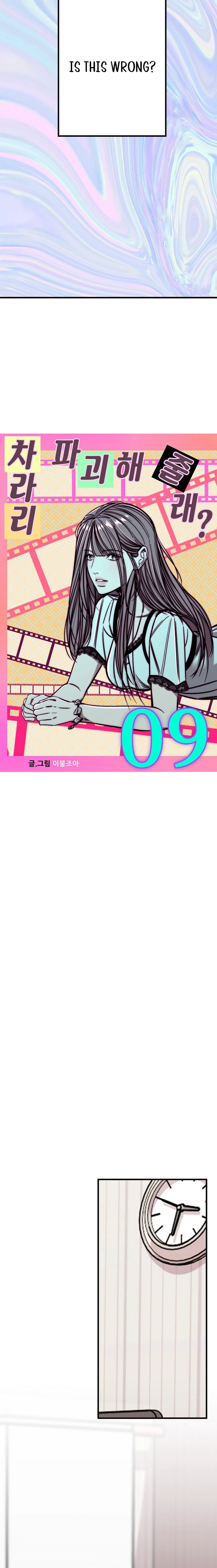 Make me lose control Chapter 9 page 12 - 