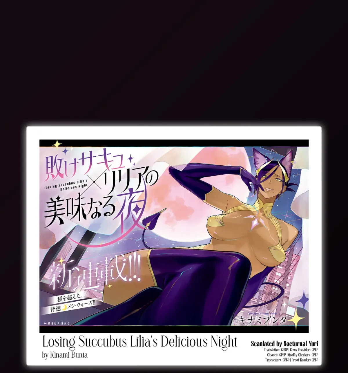 Make Succu × Lillia no Bimi naru Yoru Chapter 2.1 page 25 - 