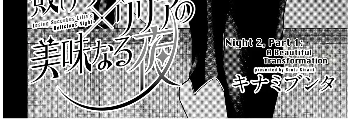 Make Succu × Lillia no Bimi naru Yoru Chapter 2.1 page 4 - 