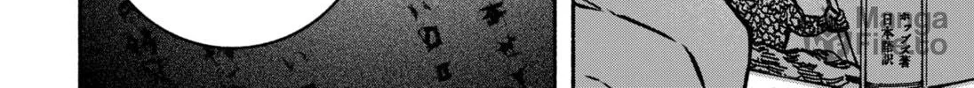 Make the Exorcist Fall in Love Chapter 10 page 42 - 