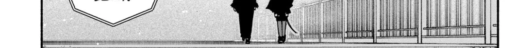 Make the Exorcist Fall in Love Chapter 17 page 28 - 