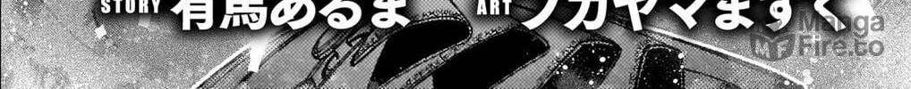 Make the Exorcist Fall in Love Chapter 36 page 48 - 