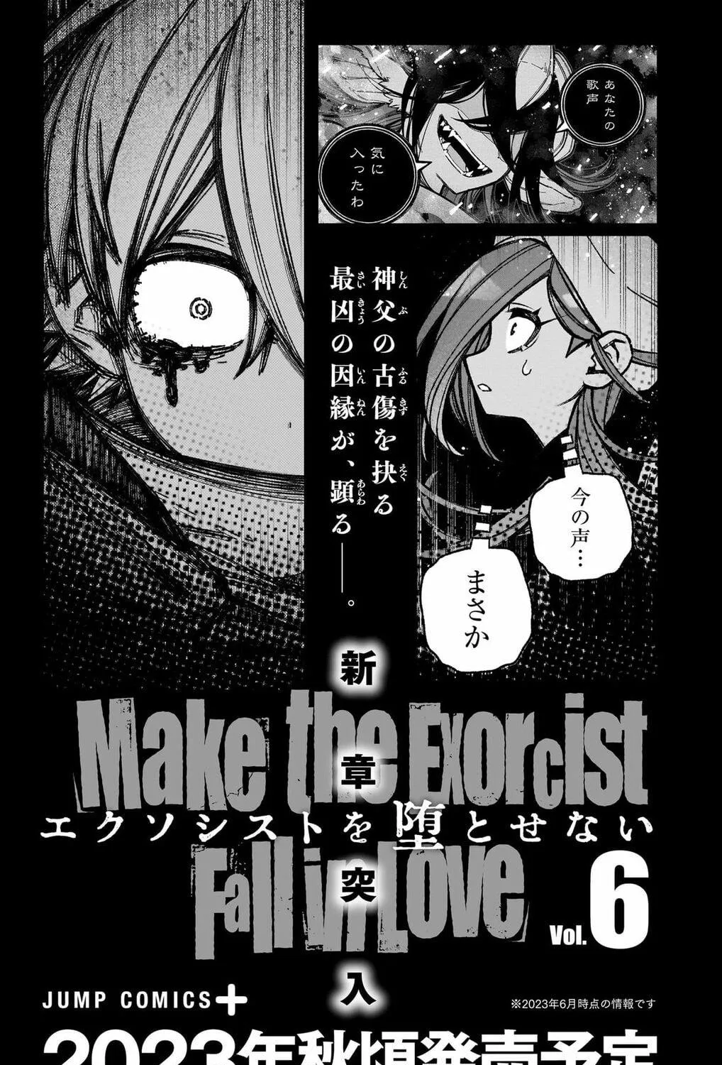 Make the Exorcist Fall in Love Chapter 36 page 49 - 